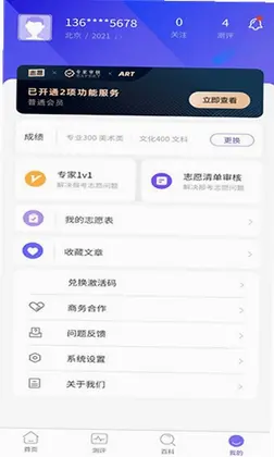 艺愿无忧预览图