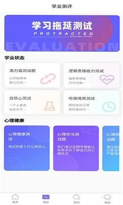 艺愿无忧预览图