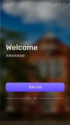 艺愿无忧预览图