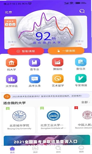 艺愿无忧预览图