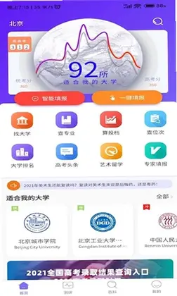 艺愿无忧预览图