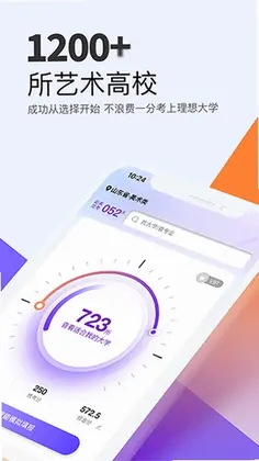 艺愿无忧预览图