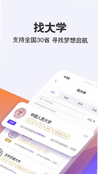 艺愿无忧预览图