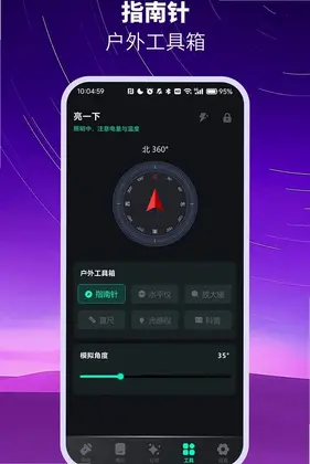 免费超亮级手电筒预览图