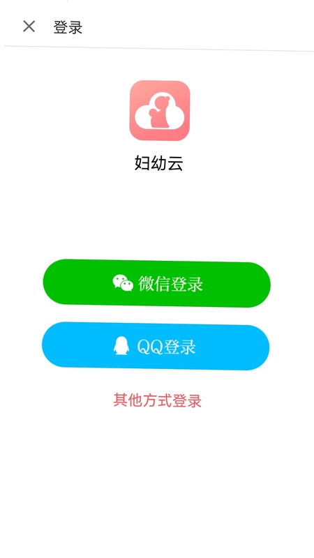 妇幼云预览图