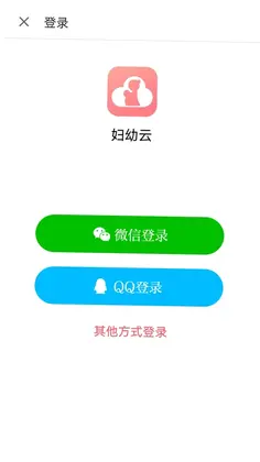 妇幼云预览图