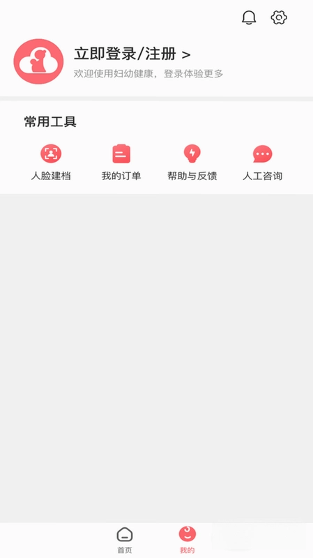妇幼云预览图
