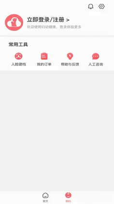 妇幼云预览图