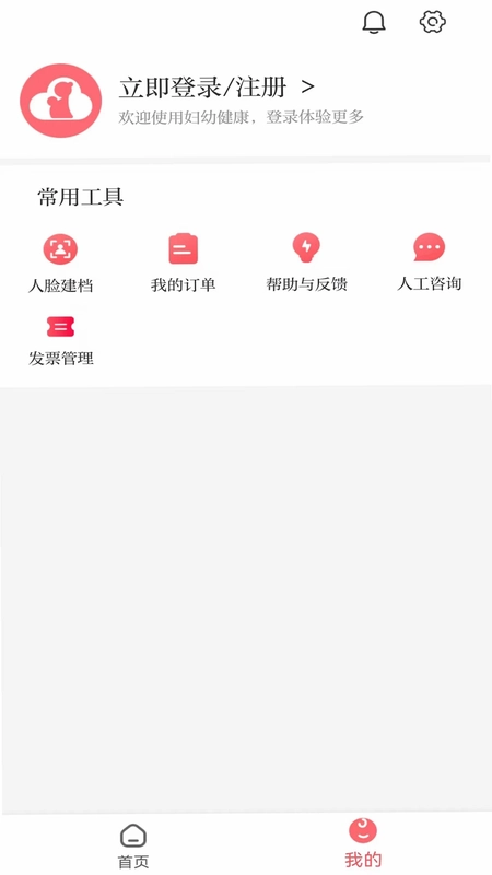 妇幼云预览图