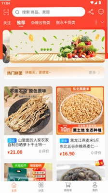 康养管家预览图