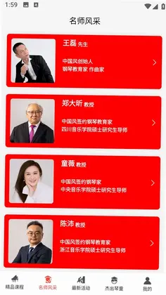 王磊国风钢琴预览图