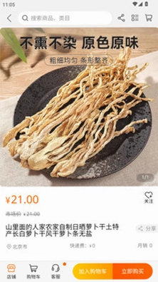 康养管家预览图