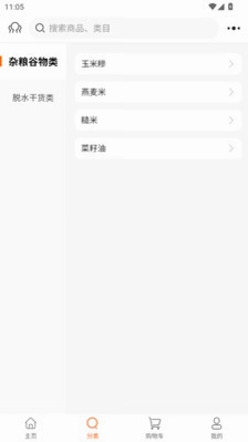 康养管家预览图