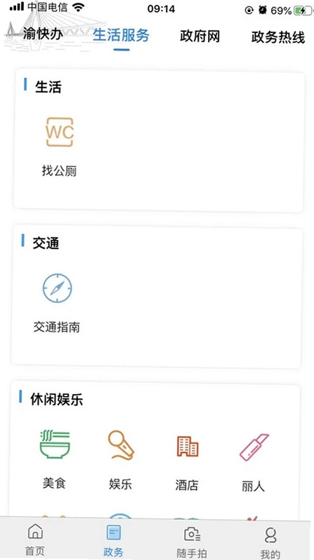 重庆渝中最新版预览图
