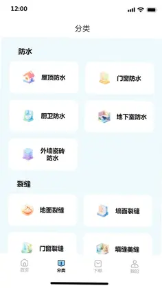 固家帮预览图