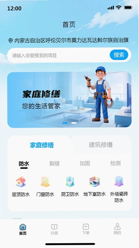 固家帮预览图