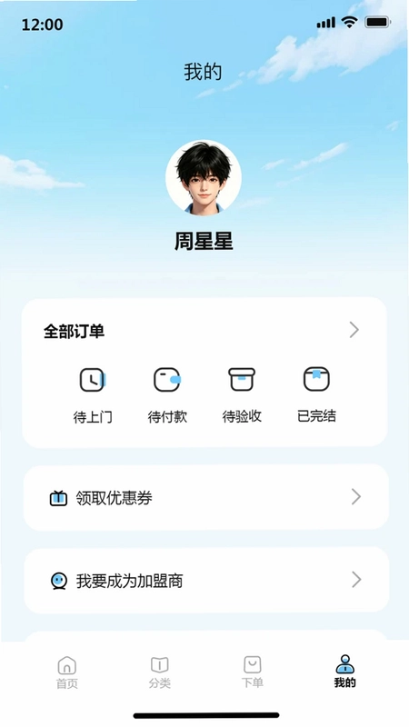 固家帮预览图