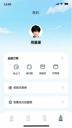 固家帮预览图