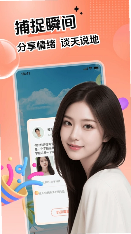 心语漂流瓶预览图