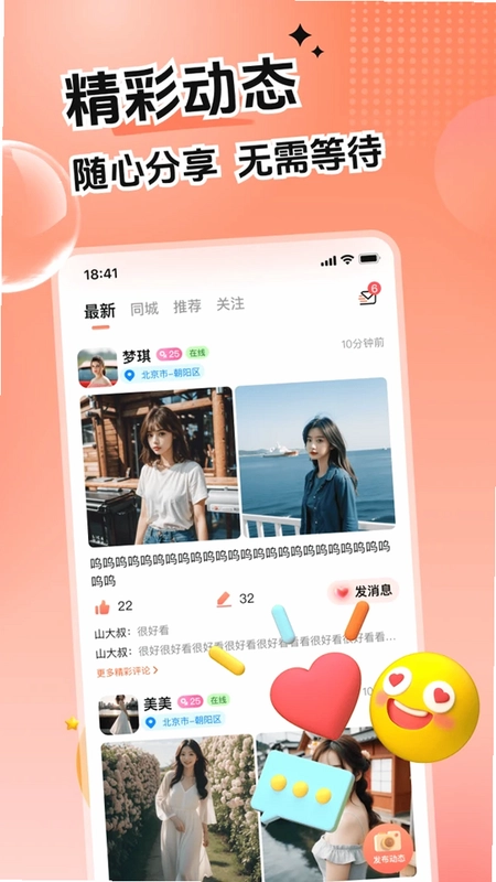 心语漂流瓶预览图