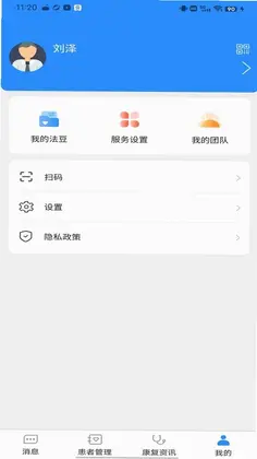 ERASMed Pro软件预览图
