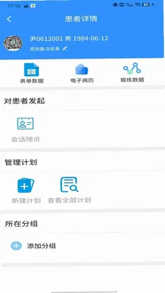 ERASMed Pro软件预览图