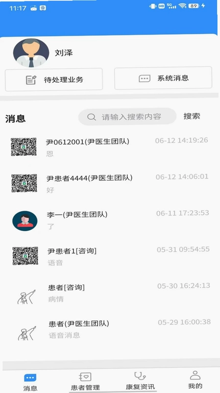ERASMed Pro软件预览图