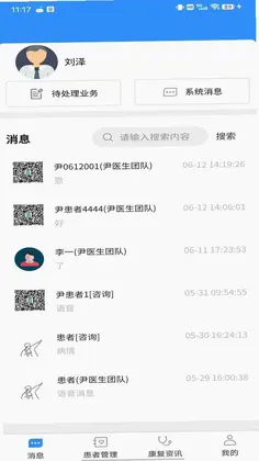 ERASMed Pro软件预览图