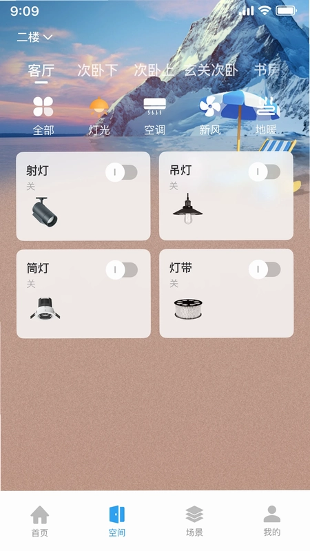 智慧家预览图