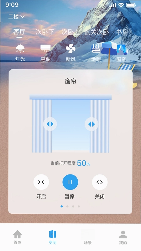 智慧家预览图