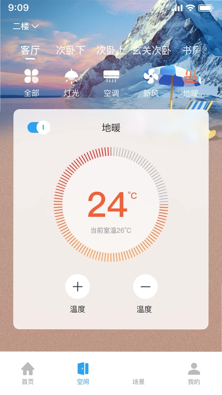 智慧家预览图