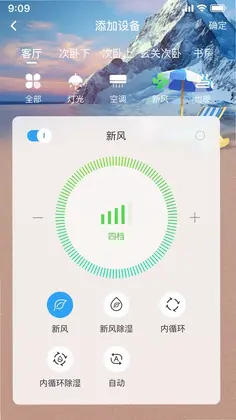 智慧家预览图