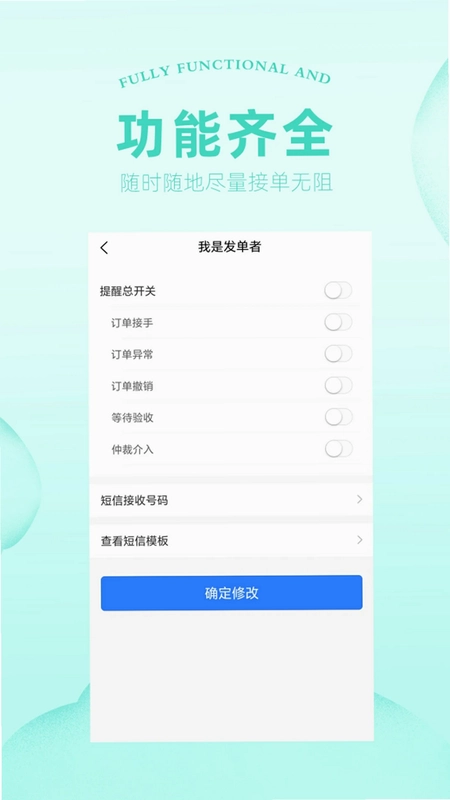 通天代练预览图