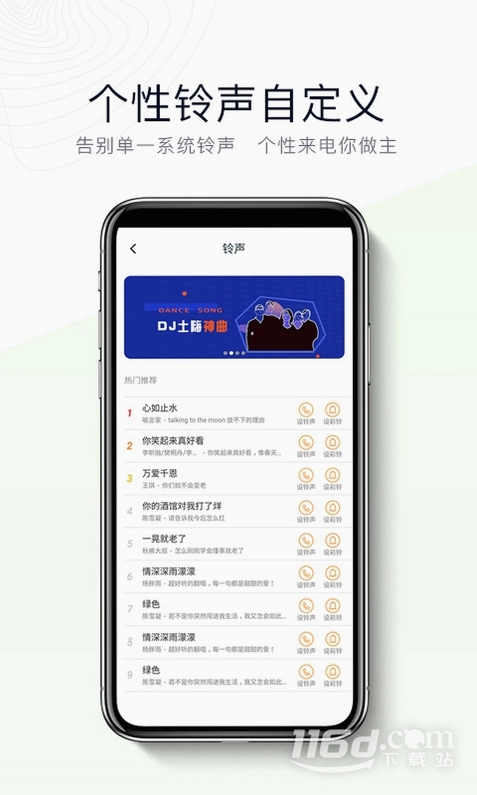 神指拨号预览图