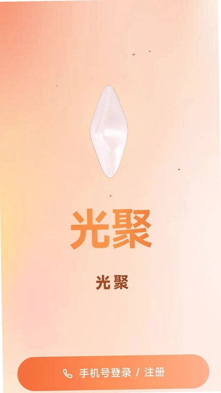 光聚预览图