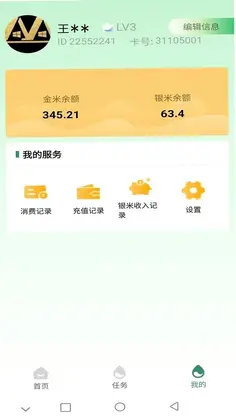 佰米生活预览图
