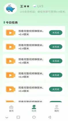 佰米生活预览图