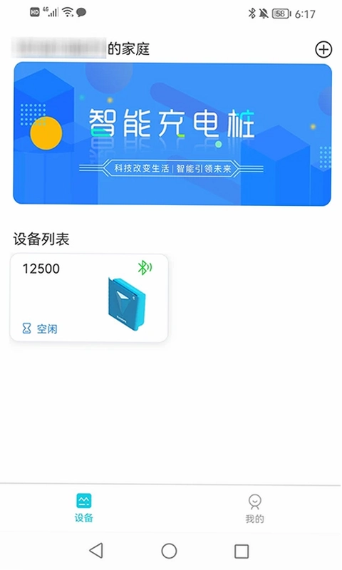 正华充电预览图