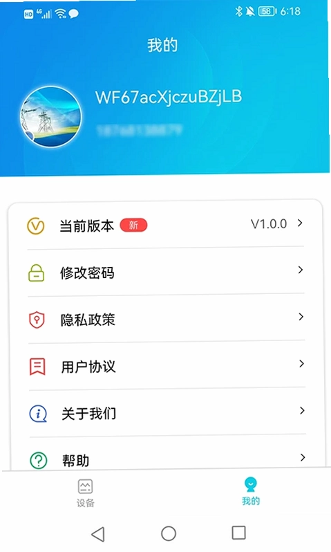 正华充电预览图