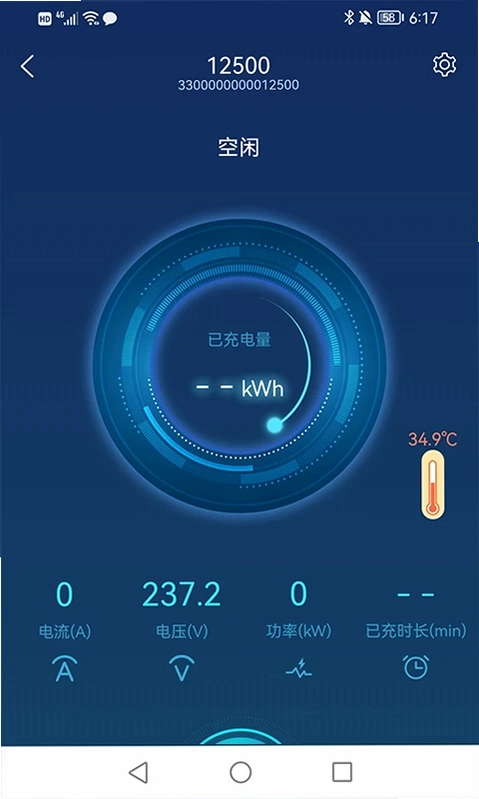 正华充电预览图