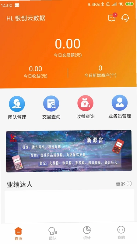 源富通预览图