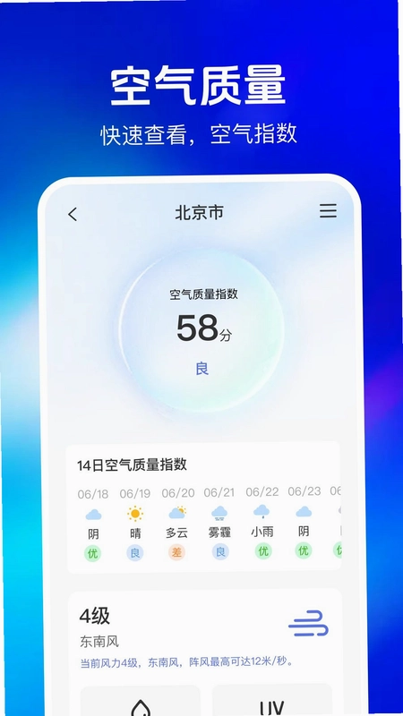 本地天气准时预报官方版预览图