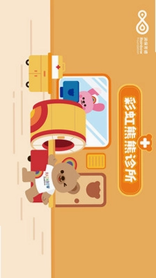 彩虹熊熊诊所预览图