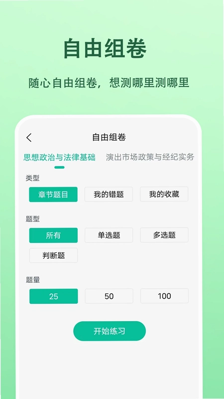 演出经纪人题小宝预览图