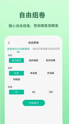 演出经纪人题小宝预览图