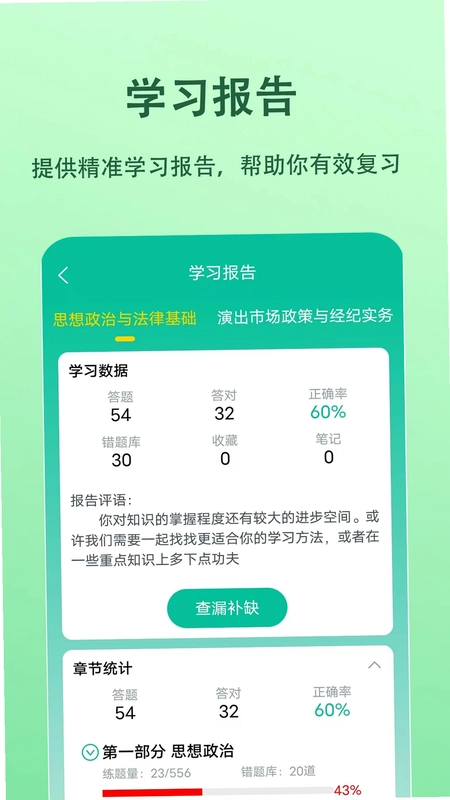 演出经纪人题小宝预览图