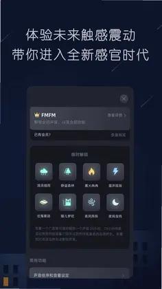 随身听FMAPP最新版预览图