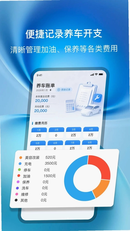屏途共航app预览图