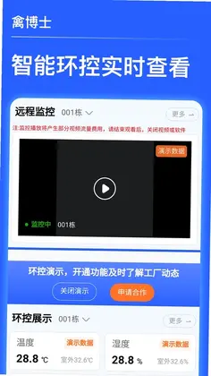 禽蛋博士预览图