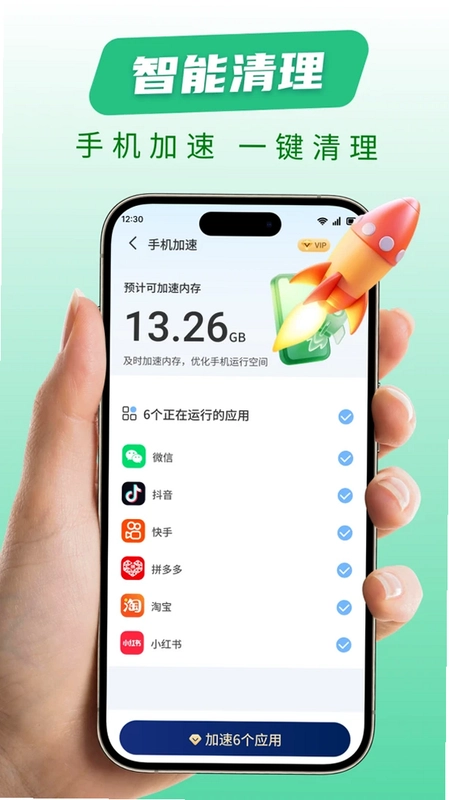 全净清理管家预览图